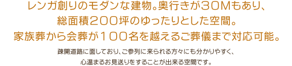 レンガ創りのモダンな建物。西館