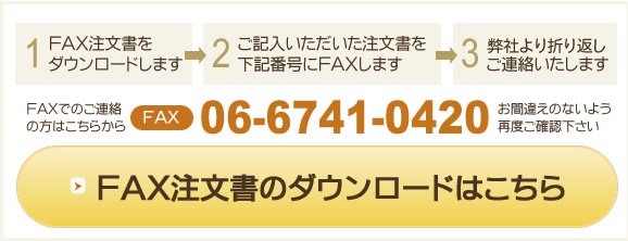 発注の流れ