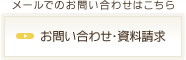 大阪で葬儀する場合のお問い合わせ・資料請求